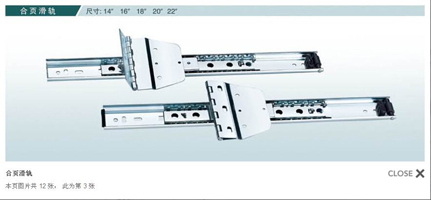 合页滑轨合页滑轨