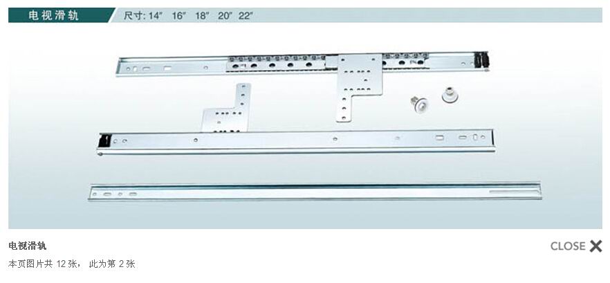 电视滑轨电视滑轨